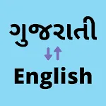 Gujarati to English Translator | Indus Appstore | App Icon