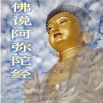 Amitabha Chants | Indus Appstore | App Icon