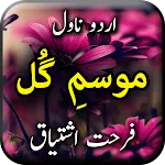 Mosam E Gul by Farhat Ishtiaq | Indus Appstore | App Icon