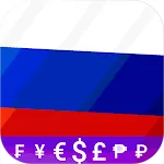 Fast Russian Ruble converter | Indus Appstore | App Icon