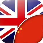 English-Chinese Translator | Indus Appstore | App Icon