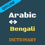 Arabic To Bengali Dictionary O | Indus Appstore | App Icon