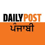 Daily Post Punjabi | Indus Appstore | App Icon