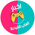 اخبار العاب الفيديو | Indus Appstore | App Icon