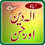 Aaj Ka Ala Din Aur Jinn | Indus Appstore | App Icon