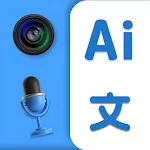 Voice Translator: AI Translate | Indus Appstore | App Icon