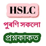 Hslc question paper seba | Indus Appstore | App Icon