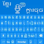 Khmer Voice Keyboard | Indus Appstore | App Icon