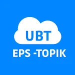 UBT EPS-TOPIK TEST | Indus Appstore | App Icon