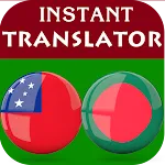 Samoan Bengali Translator | Indus Appstore | App Icon