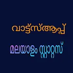 Malayalam Stats for Whatsapp | Indus Appstore | App Icon