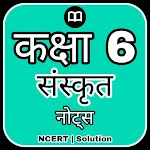 6th Class Sanskrit Solution | Indus Appstore | App Icon