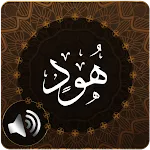 Surah Hud Audio | Indus Appstore | App Icon