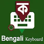 Bengali Keyboard by infra | Indus Appstore | App Icon