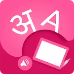 Rapid Hindi 360 | Indus Appstore | App Icon