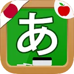 Japanese Hiragana Handwriting | Indus Appstore | App Icon