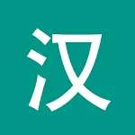 Chinese Chinesimple Dictionary | Indus Appstore | App Icon