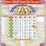 Hindi Calendar 2023 - पंचांग | Indus Appstore | App Icon