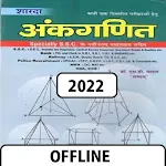 SD Yadav Math Book in Hindi | Indus Appstore | App Icon