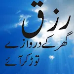 Rizq ki dua | Indus Appstore | App Icon