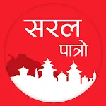 Saral Patro - Nepali Calendar | Indus Appstore | App Icon