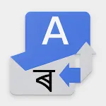 English to Assamese Translator | Indus Appstore | App Icon