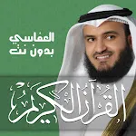 مشاري العفاسي - القرآن بدون نت | Indus Appstore | App Icon