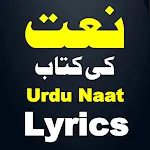 Naat Ki Kitab | نعت کی کتاب | Indus Appstore | App Icon