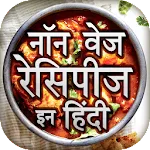 Non Veg Recipes In Hindiapp icon