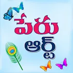 Name Art Telugu Designsapp icon