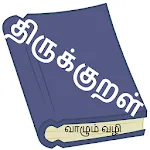 Thirukural Tamil | Indus Appstore | App Icon