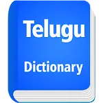 English To Telugu Dictionary | Indus Appstore | App Icon