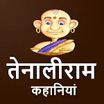 Tenali Raman Stories in Hindi | Indus Appstore | App Icon