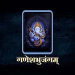 गणेशभुजंगम् / GaneshBhujangam | Indus Appstore | App Icon