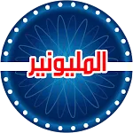 من سيربح المليون جورج قرداحي | Indus Appstore | App Icon