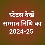 Kisan Status Check 2024-25 | Indus Appstore | App Icon