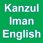 Kanzul Iman | Indus Appstore | App Icon