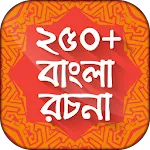 বাংলা রচনা বই bangla rachana | Indus Appstore | App Icon