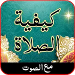 How to pray Salah with Audio | Indus Appstore | App Icon