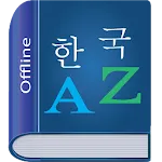 Korean Dictionary Multifunctio | Indus Appstore | App Icon