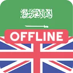 Arabic English Dictionary | Indus Appstore | App Icon