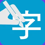 Mobile Pen | Indus Appstore | App Icon