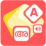 Malayalam Alphabets | Indus Appstore | App Icon