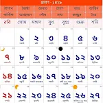 বঙ্গাব্দ | Indus Appstore | App Icon