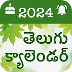 Telugu Calendar 2024 పంచాంగంapp icon