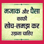 1000+ Gyan Ki Baate In Hindi | Indus Appstore | App Icon