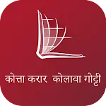 कोलामी (Kolami Bible) | Indus Appstore | App Icon