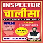 Inspector Chalisa Math Book | Indus Appstore | App Icon