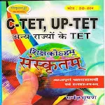 UP TET/PGT SANSKRIT BOOK 2021 | Indus Appstore | App Icon