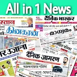 All in One Newspaper (Hindi..) | Indus Appstore | App Icon